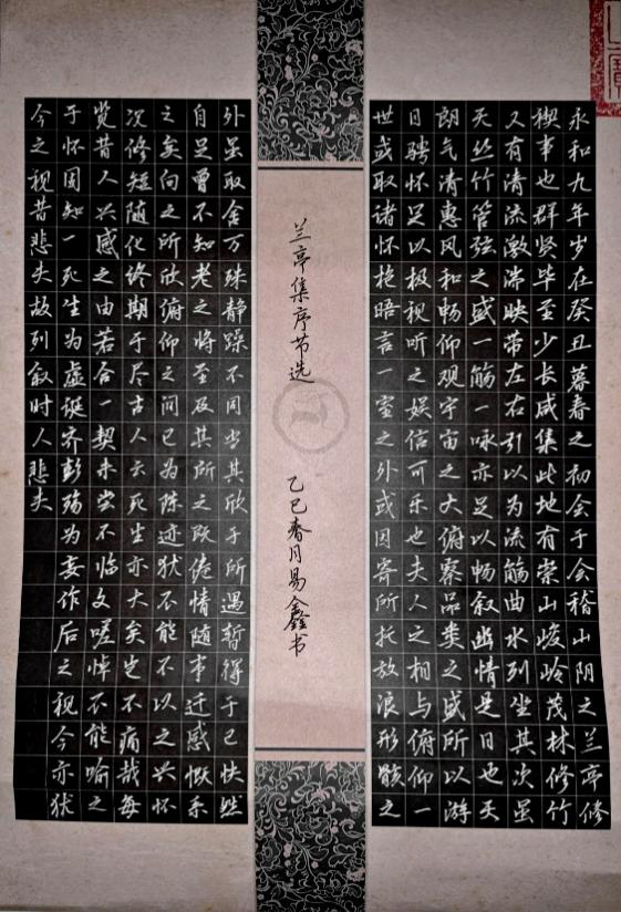 beat365英国官网教育学子在 “燕赵杯” 成语典故主题书画篆刻大赛中喜获佳绩