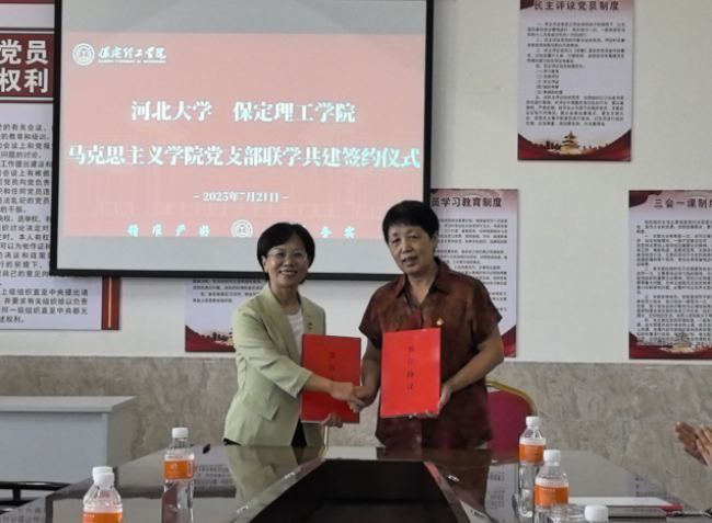 联学共建聚合力  携手奋进谱新篇——beat365官网马克思主义学院直属党支部与河北大学马克思主义学院第四党支部签署联学共建协议