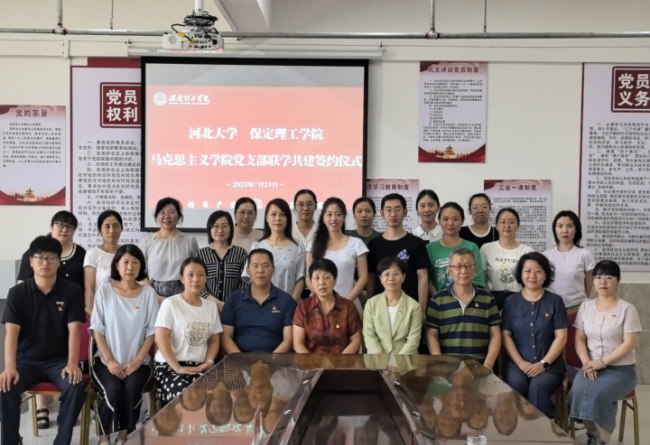 联学共建聚合力  携手奋进谱新篇——beat365官网马克思主义学院直属党支部与河北大学马克思主义学院第四党支部签署联学共建协议
