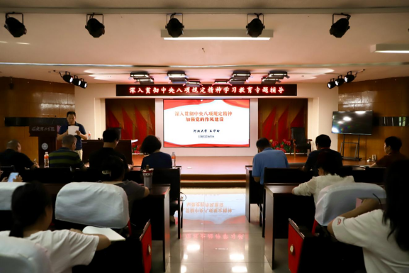 beat365英国官网开展深入贯彻 中央八项规定精神学习教育专题辅导