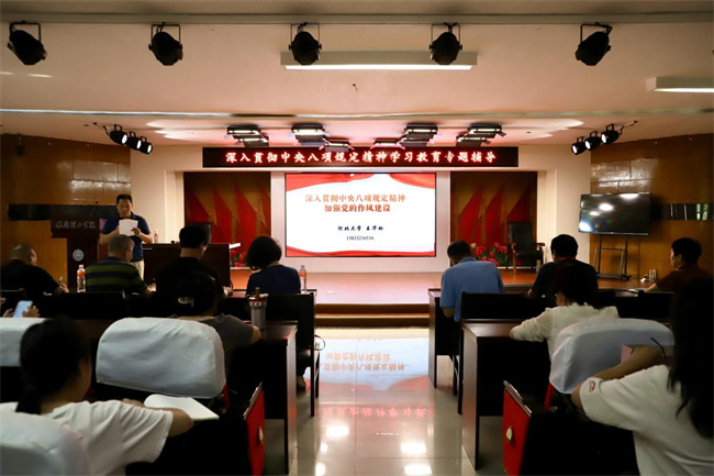 beat365英国官网开展深入贯彻中央八项规定精神学习教育专题辅导