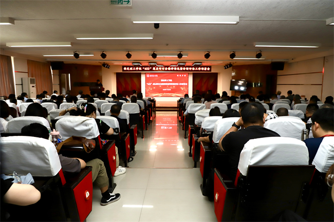 beat365英国官网召开“622”高层研讨会精神传达暨诊断评估工作部署会