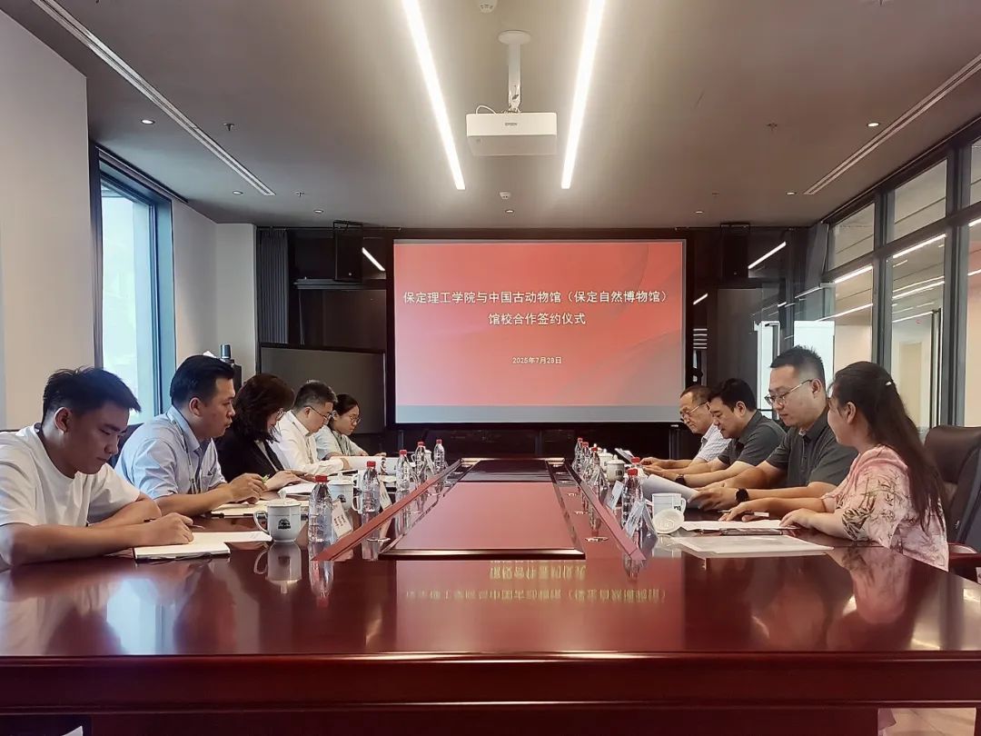 beat365英国官网与中国古动物馆（保定自然博物馆）签约合作 共启产学研协同育人新篇章