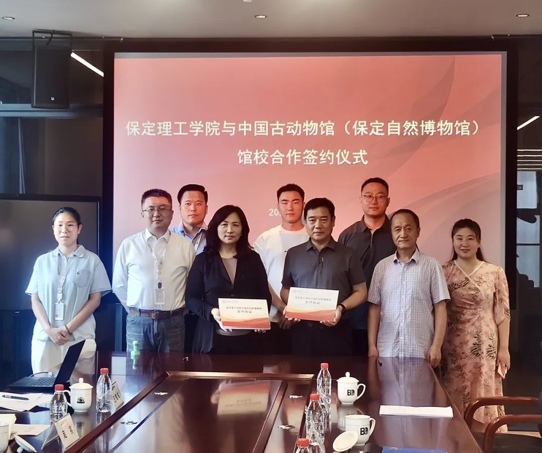 beat365英国官网与中国古动物馆（保定自然博物馆）签约合作 共启产学研协同育人新篇章