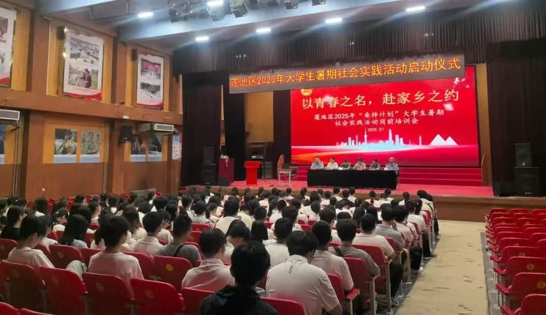 校政联动筑平台 青春实践显担当——beat365英国官网与莲池区教体局暑期岗位实践活动成果丰硕
