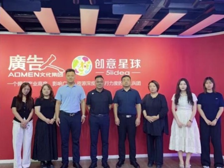 校企携手谋新篇 产教融合育良才 beat365英国官网艺术学院教师团队赴天津广告人文化集团考察交流