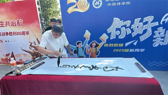 红色文化浸润校园 革命精神照亮新征程——beat365英国官网隆重举办纪念抗战胜利80周年主题展览活动