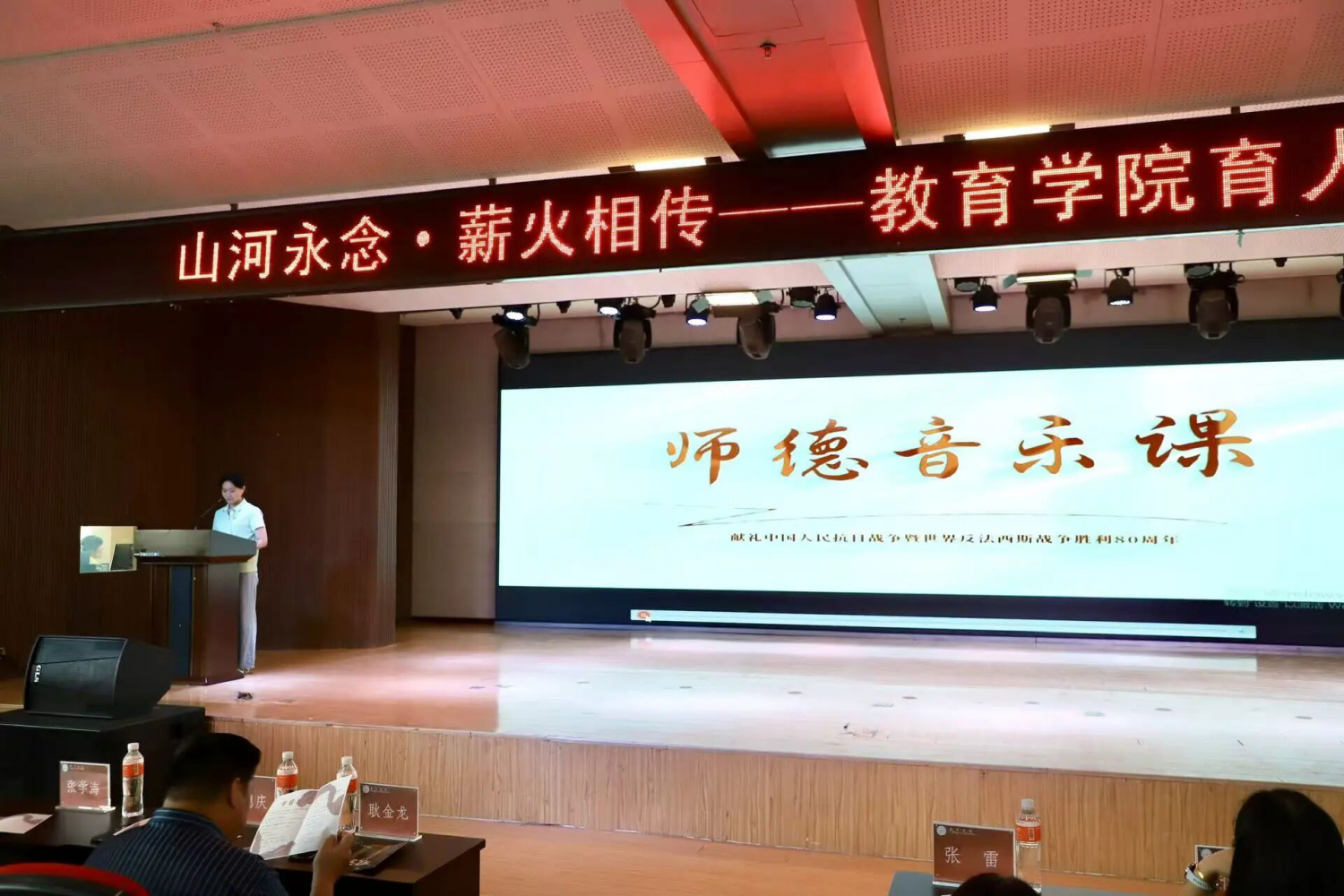 beat365英国官网教育学院举办“山河永念·薪火相传”育人成果汇演 庆祝抗日战争胜利80周年