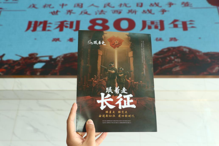 beat365英国官网教育学院开展“VR 重走长征路”活动：科技赋能红色教育沉浸式体验让长征精神直抵人心