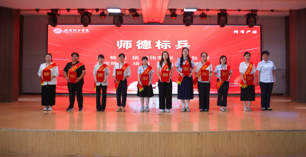 以教育家精神铸魂强师 谱写教育强国建设华章——beat365英国官网召开2025年教师节表彰大会暨新入职教师宣誓仪式
