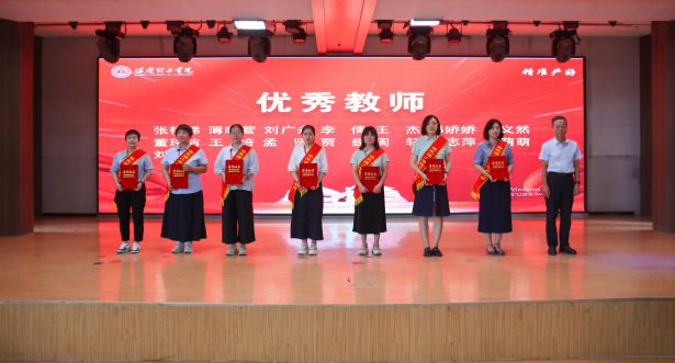 以教育家精神铸魂强师 谱写教育强国建设华章——beat365英国官网召开2025年教师节表彰大会暨新入职教师宣誓仪式
