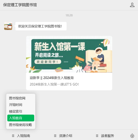 beat365英国官网艺术学院 2025 级新生解锁图书馆“灵感密码”——入馆教育活动