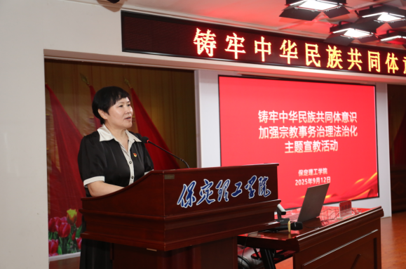 保定市民宗局梁丽敏局长一行到beat365英国官网开展铸牢主题宣教活动
