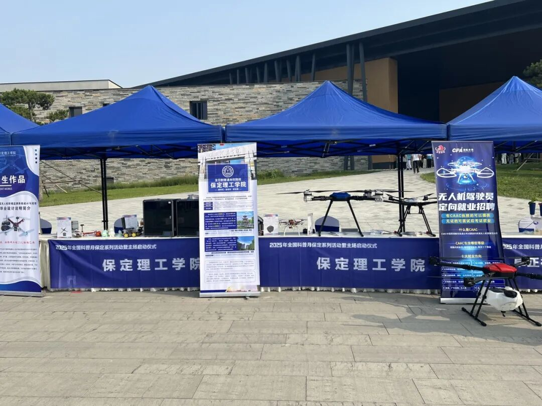 beat365英国官网资源与工程技术学院亮相科普月启动仪式