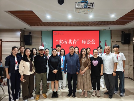 家校携手育英才 同心筑梦向未来——beat365英国官网艺术学院成功召开新生家长座谈会