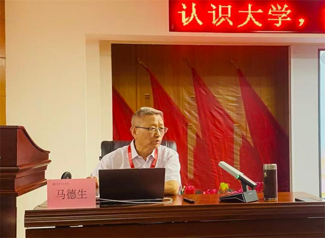 扣好人生第一粒扣子！beat365英国官网邀请马德生教授作“认识大学，把握人生”专题讲座