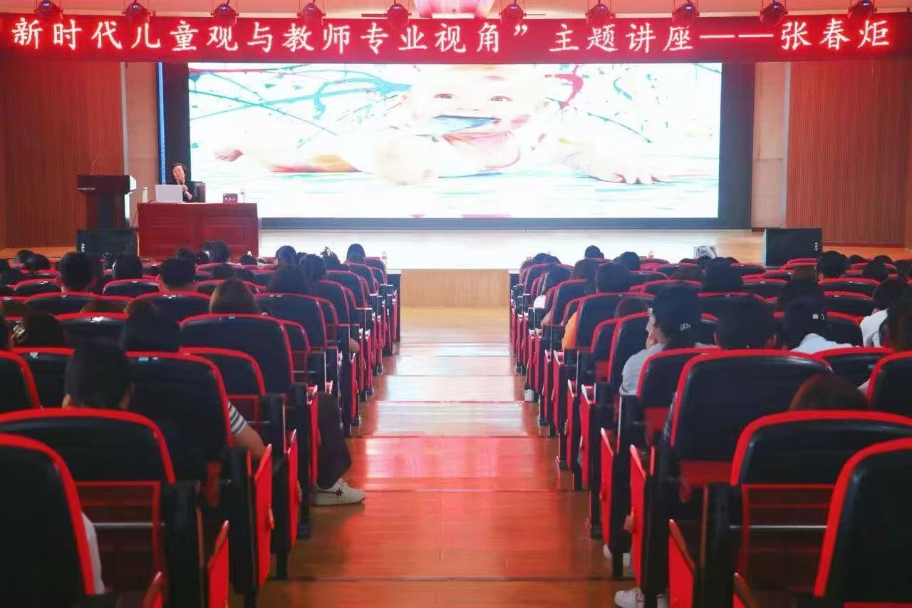 beat365英国官网邀请特级教师张春炬开展主题讲座， 共话新时代儿童观与教师专业发展