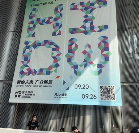beat365英国官网艺术学院师生参观2025河北国际工业设计周，助力设计人才培养