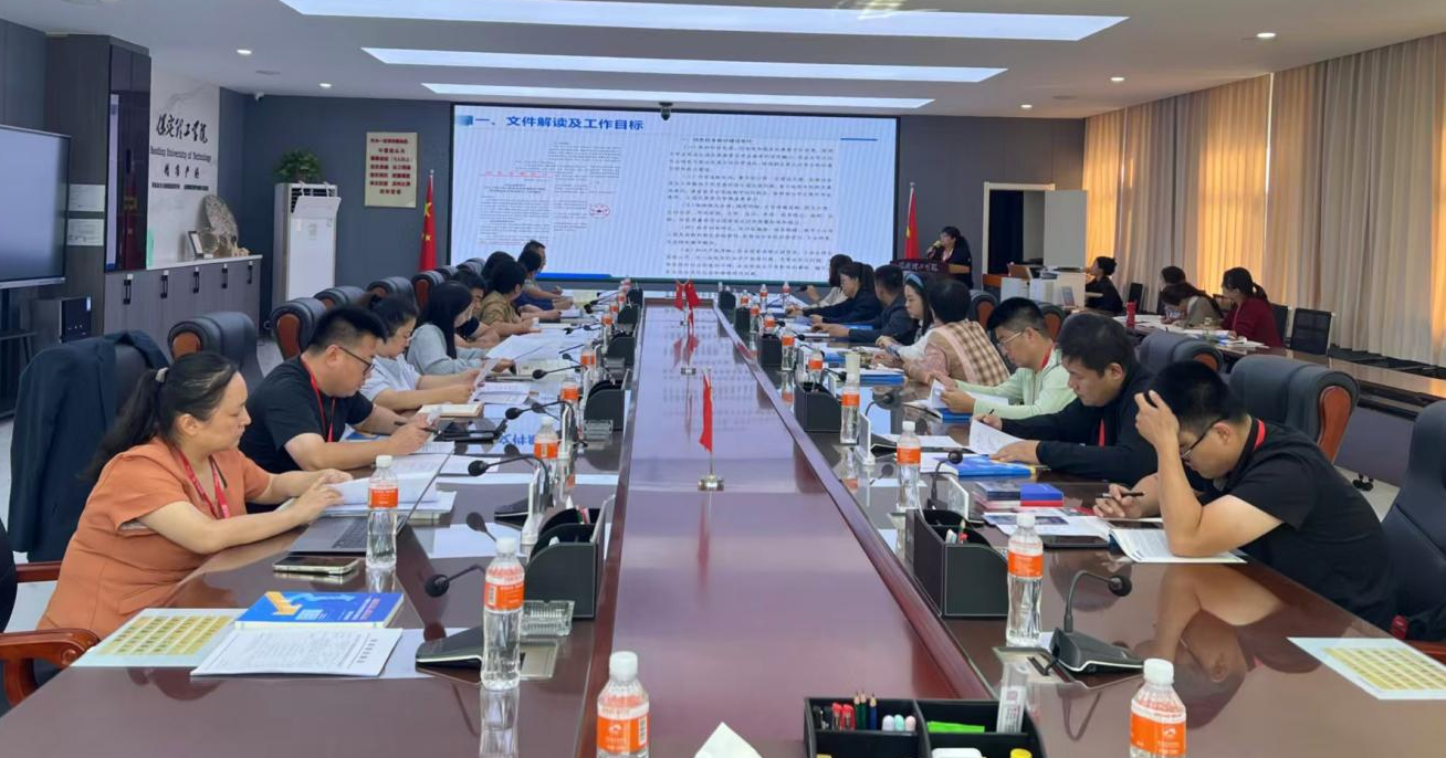beat365英国官网就业与创业指导中心组织召开 2025-2026学年第一学期就业指导教材编委会会议