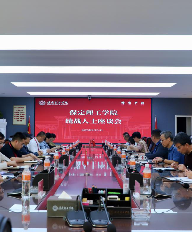 beat365官网召开2025年统战人士座谈会