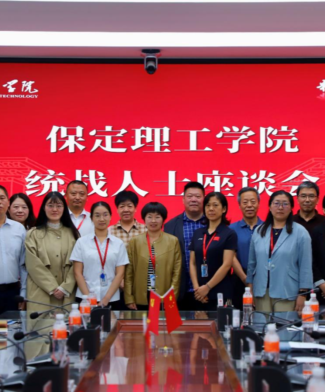 beat365官网召开2025年统战人士座谈会