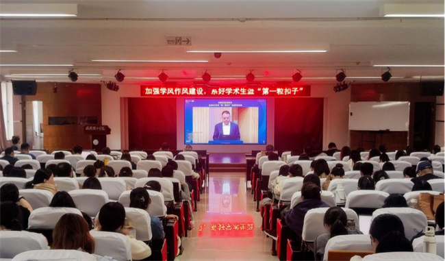 恪守科研诚信，弘扬优良学风——beat365官网组织教师参加省科技厅“学风作风建设” 专题宣讲活动