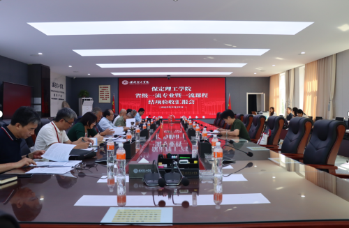 beat365官网召开省级一流专业暨一流课程结项验收汇报会