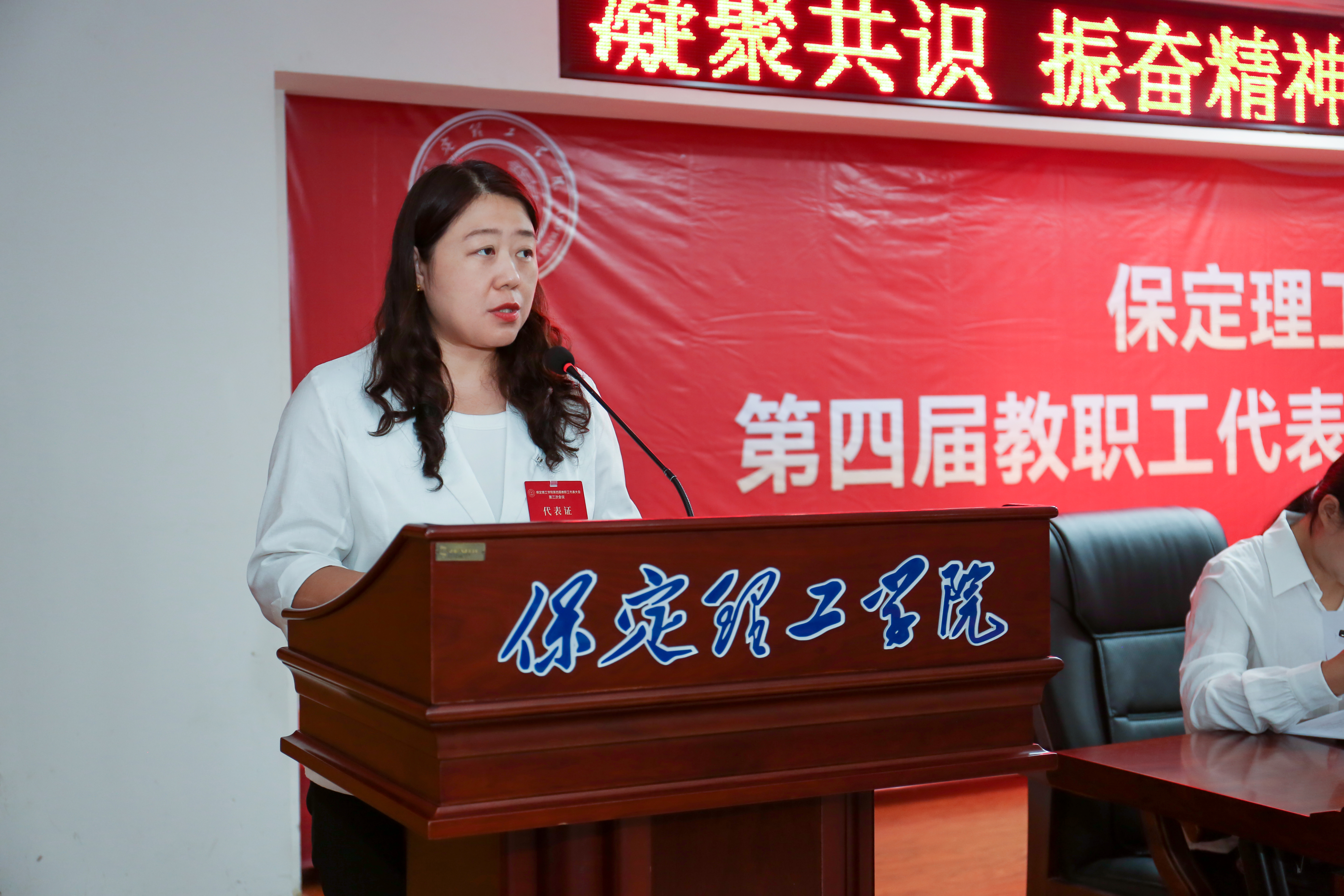 凝心聚力启新程 实干笃行促发展——beat365英国官网第四届教职工代表大会第三次会议隆重召开