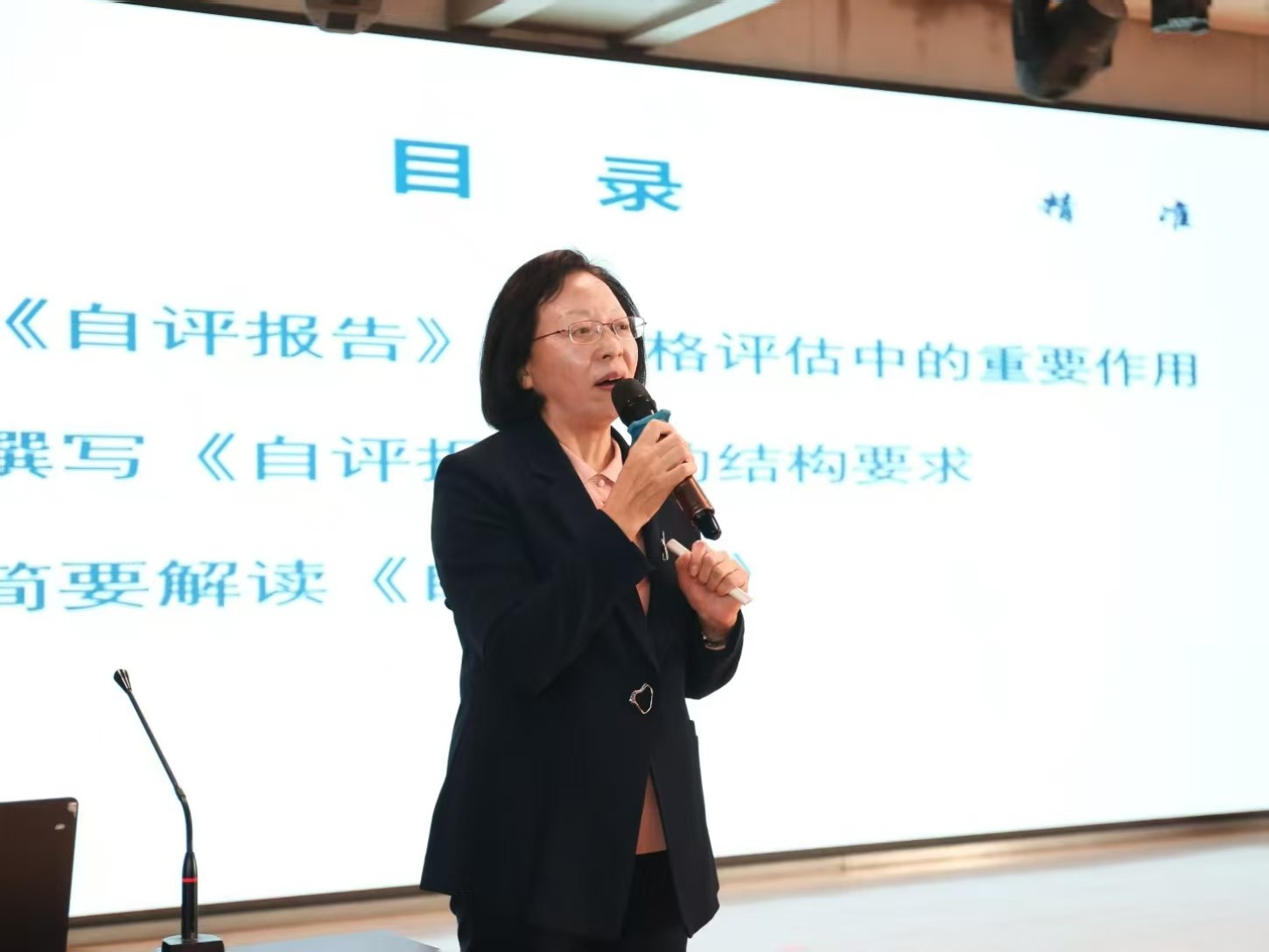 beat365官网开展诊断评估专家访座谈培训之深度解读自评报告培训