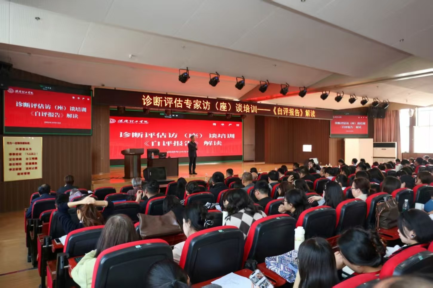 beat365官网开展诊断评估专家访座谈培训之深度解读自评报告培训