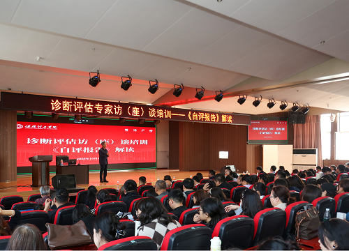 beat365官网开展诊断评估专家访座谈培训 之深度解读自评报告培训