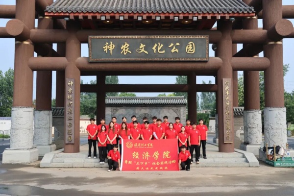 beat365英国官网经济学院“薪火逐光”实践团赴神农现代农业示范园开展“三下乡”社会实践活动