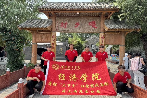 beat365英国官网经济学院“薪火逐光”实践团赴白洋淀文化苑开展“三下乡”社会实践活动