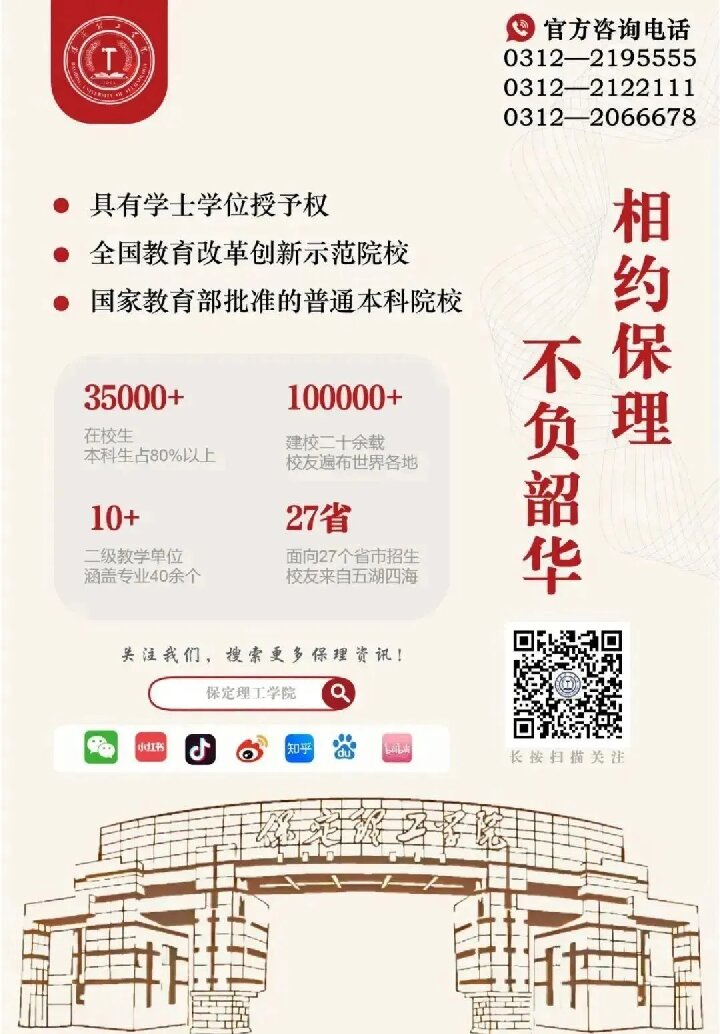 【榜样引领】beat365英国官网2025届优秀考研学子风采展（十二）