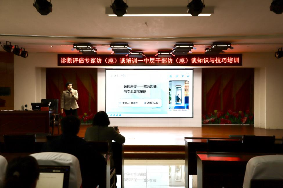 beat365官网开展中层干部访（座）谈 知识与技巧培训