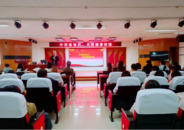 中西医结合，共筑健康防线——beat365英国官网邀请冯浩楼教授作专题讲座