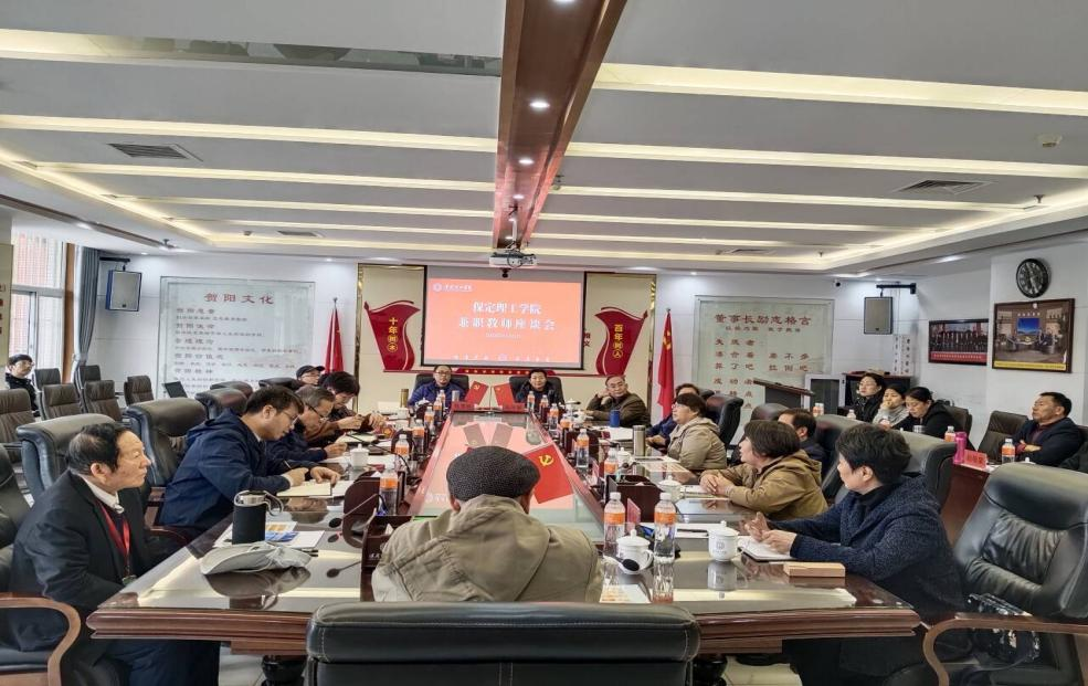 beat365英国官网召开兼职教师座谈会