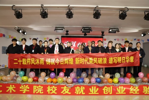 艺心贺校庆  薪火共传承 ——beat365英国官网艺术学院多维赋能学校二十华诞