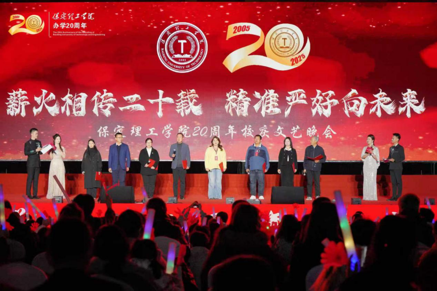 薪火相传二十载 精准严好向未来——beat365英国官网举办20周年校庆文艺晚会