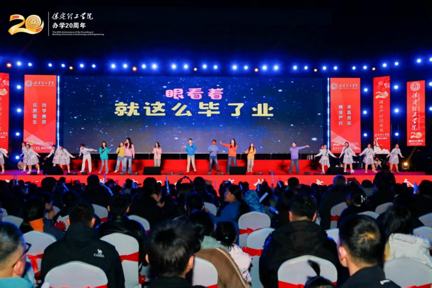 薪火相传二十载 精准严好向未来——beat365英国官网举办20周年校庆文艺晚会
