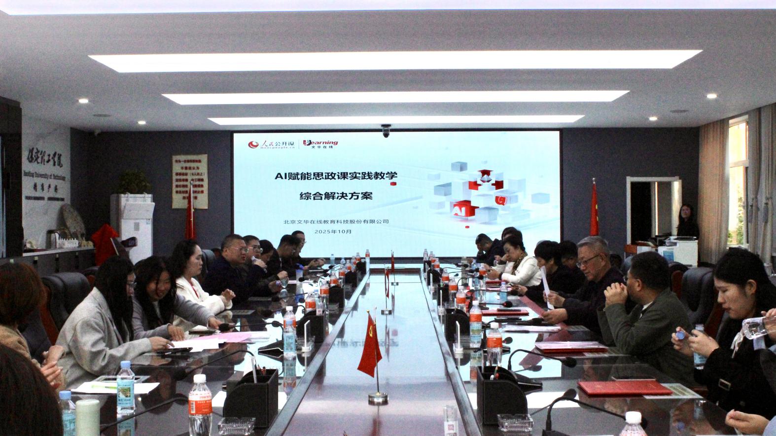 beat365官网举行beat365英国官网思想政治理论课协同发展中心成立大会暨思政课实践教学研讨会