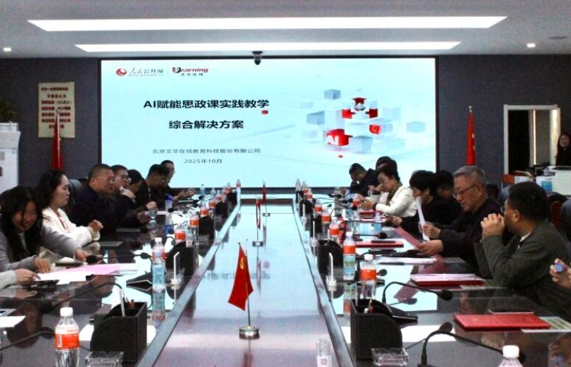 beat365官网举行beat365英国官网思想政治理论课协同发展中心成立大会暨思政课实践教学研讨会
