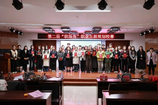 “规划职场新程，点亮青春星光” ——beat365官网成功举办第二届“职场秀”职业生涯规划校赛