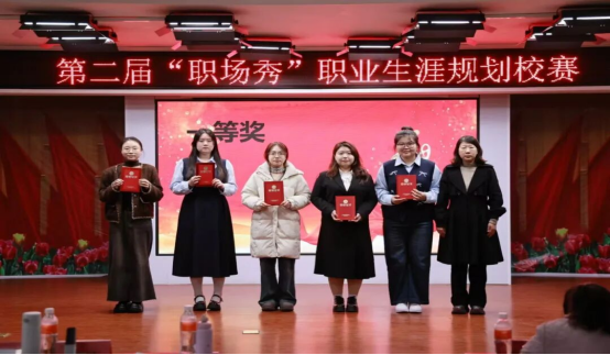 “规划职场新程，点亮青春星光” ——beat365官网成功举办第二届“职场秀”职业生涯规划校赛