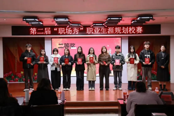 “规划职场新程，点亮青春星光” ——beat365官网成功举办第二届“职场秀”职业生涯规划校赛