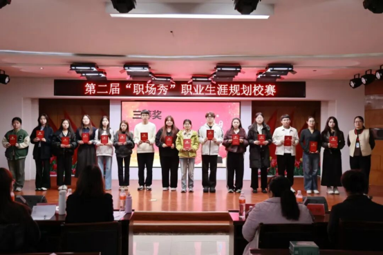 “规划职场新程，点亮青春星光” ——beat365官网成功举办第二届“职场秀”职业生涯规划校赛