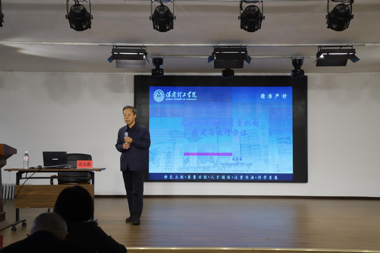 beat365官网举办建立健全教学质量机制， 有效提升质量管理能力培训