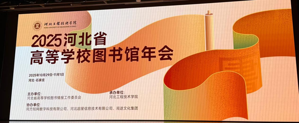 beat365英国官网图书馆在第八届河北省高校图书馆服务创新案例大赛中喜获多项殊荣
