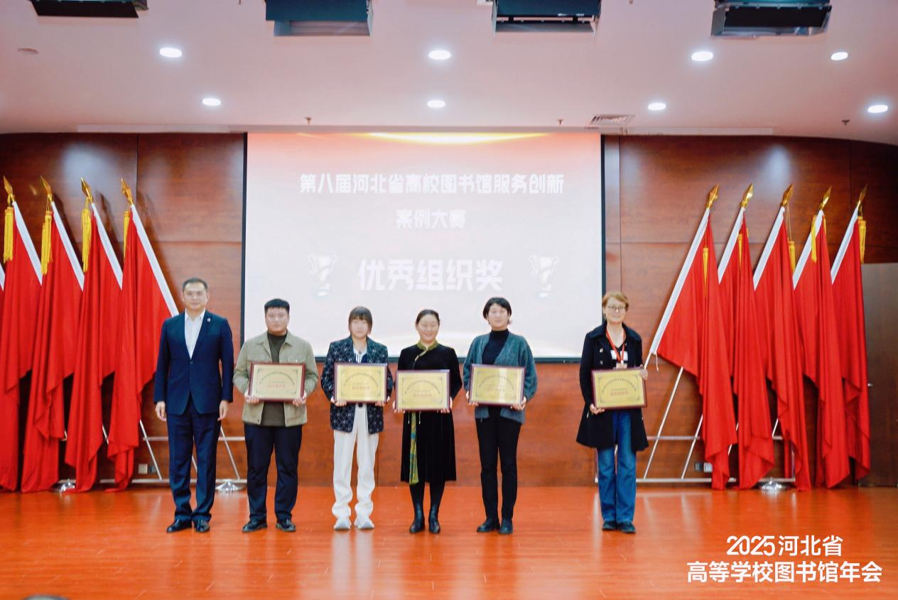 beat365英国官网图书馆在第八届河北省高校图书馆服务创新案例大赛中喜获多项殊荣
