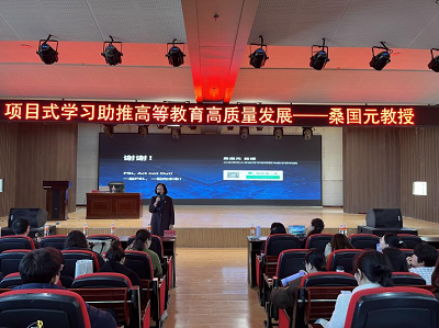 聚焦项目式学习:探索教学改革新路径